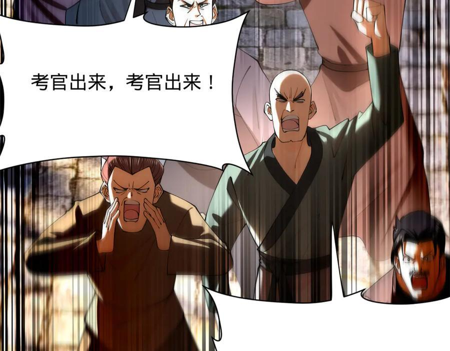 331 放榜！ 第50页