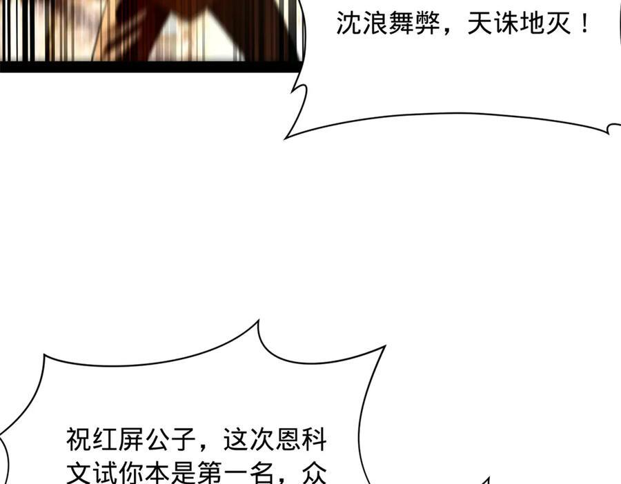 331 放榜！ 第51页