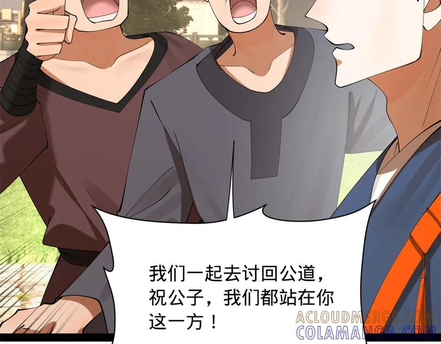 331 放榜！ 第53页