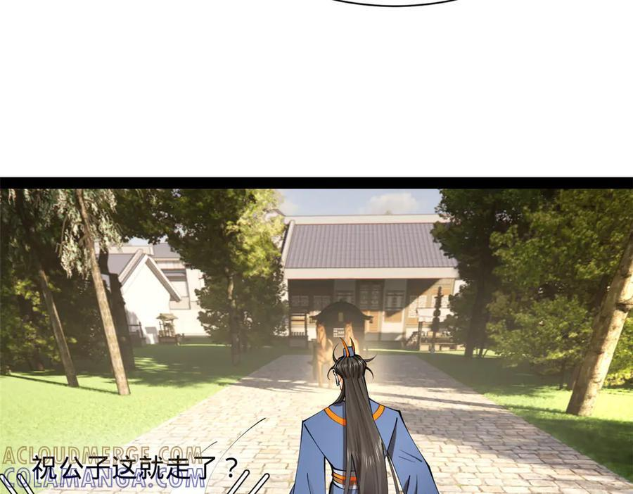 331 放榜！ 第57页