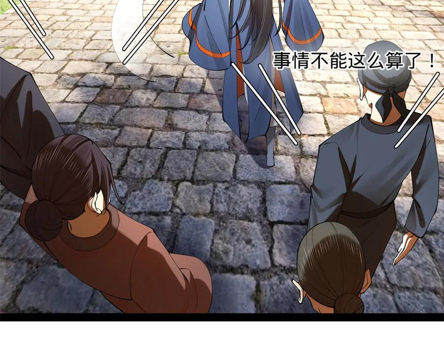 331 放榜！ 第58页