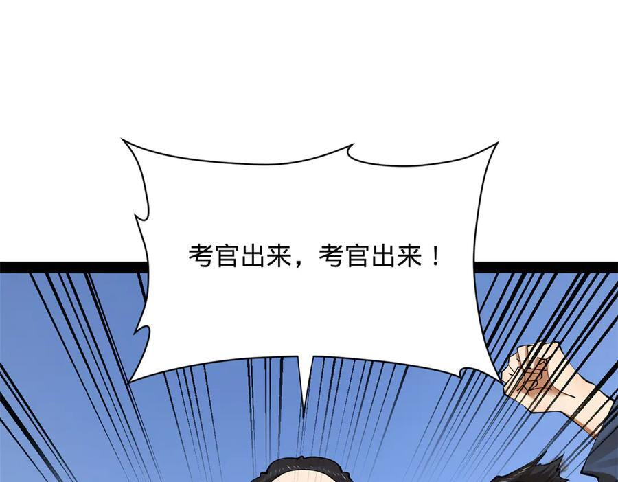 331 放榜！ 第59页