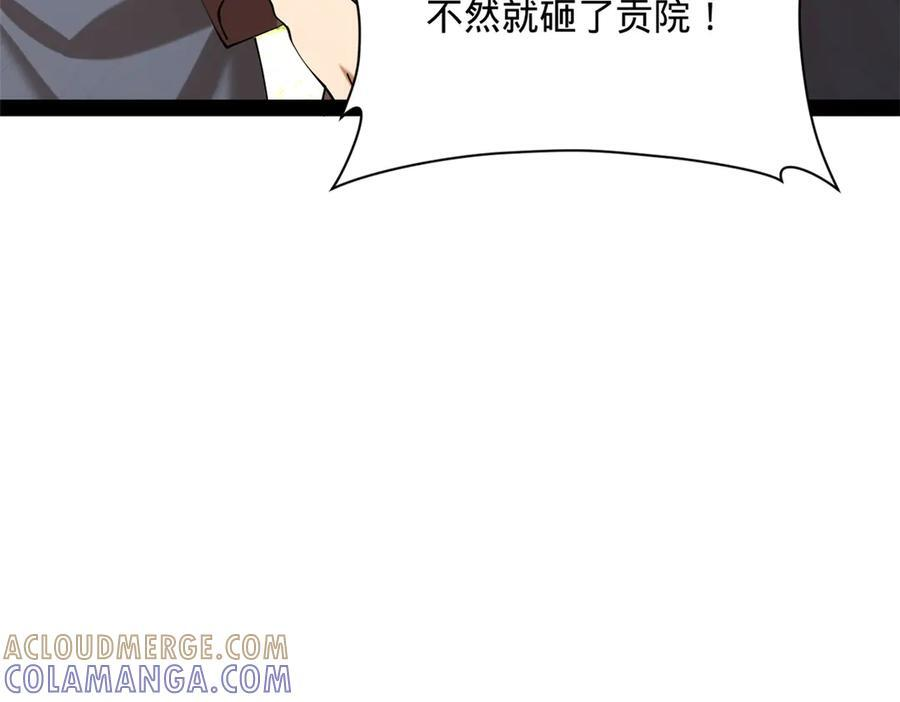 331 放榜！ 第61页