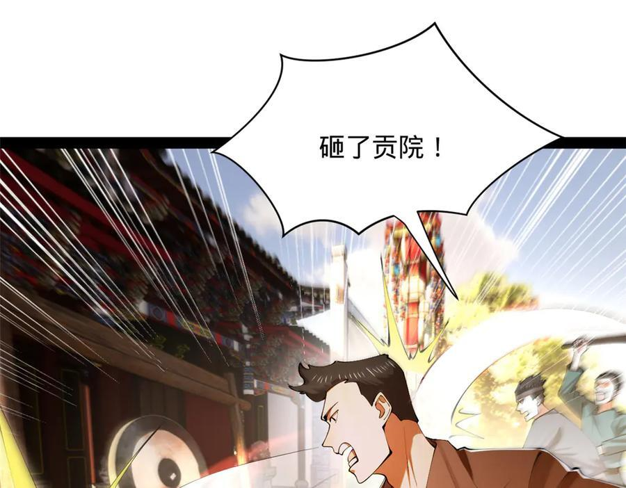 331 放榜！ 第63页