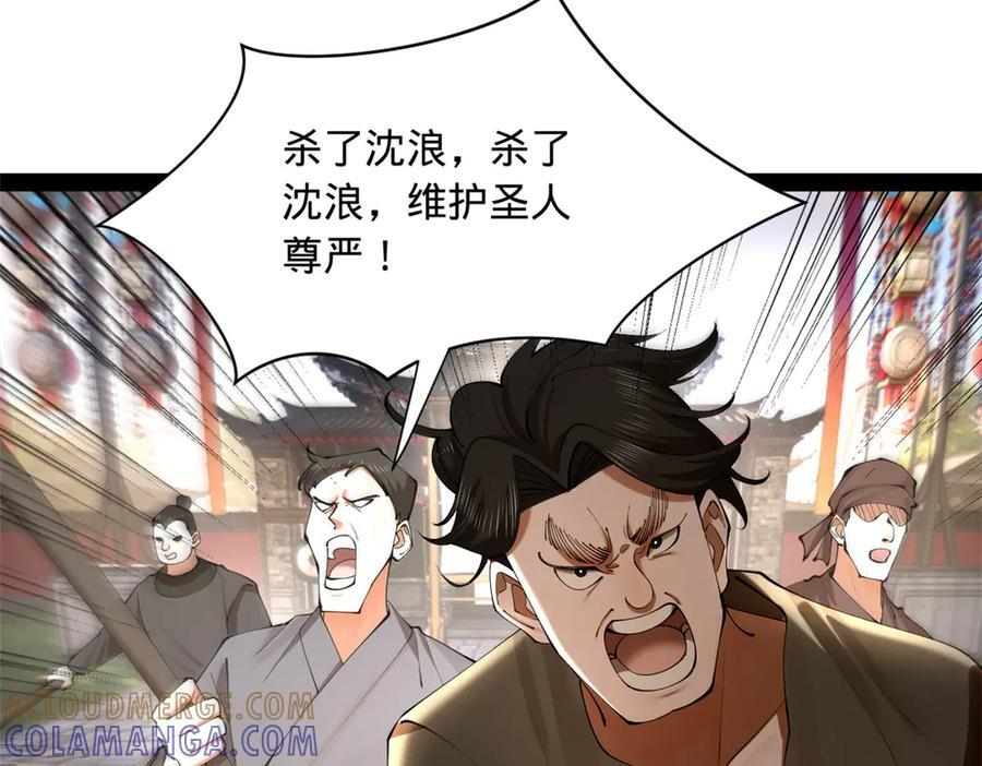 331 放榜！ 第65页