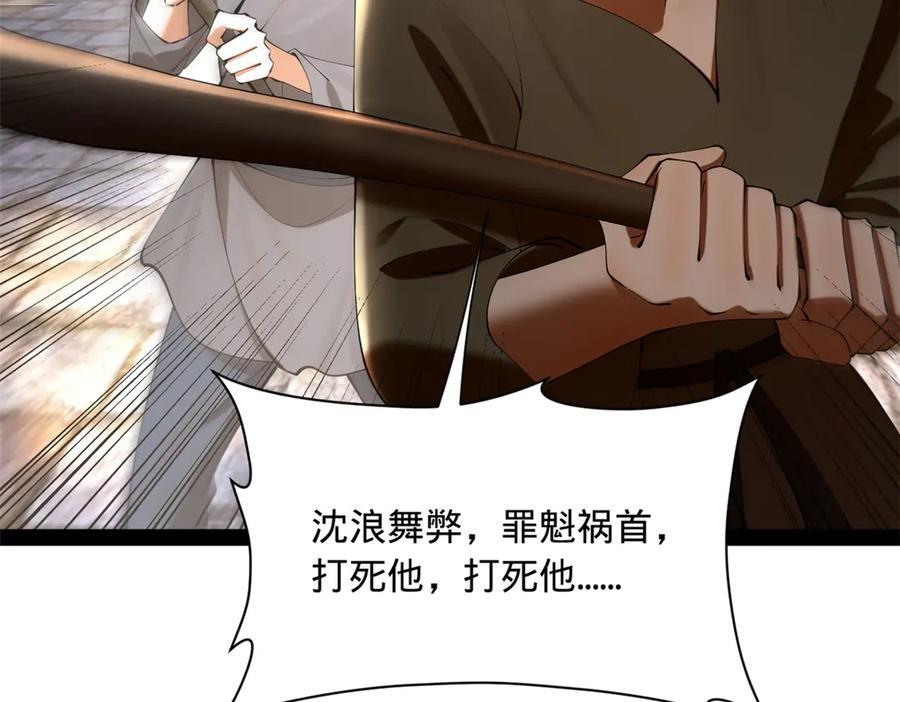 331 放榜！ 第66页