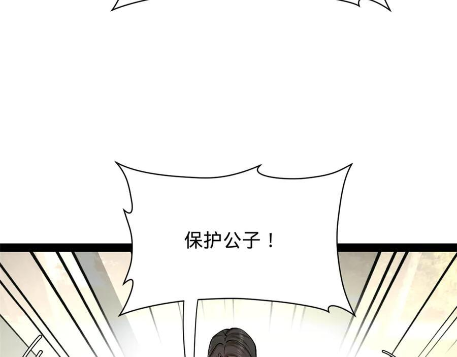 331 放榜！ 第67页