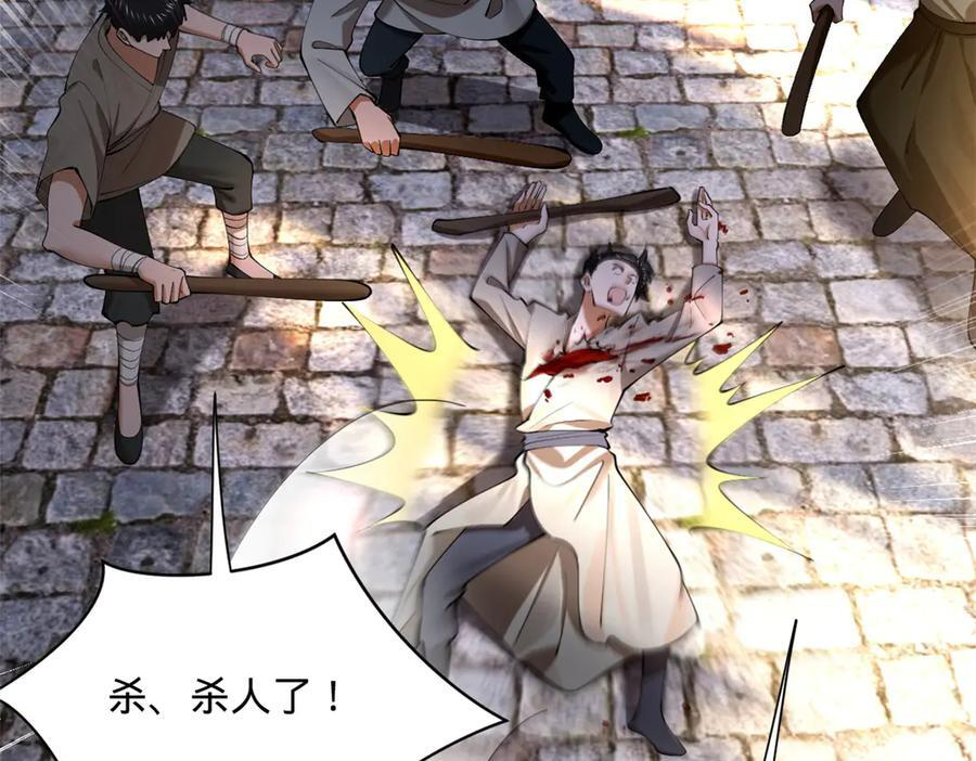 331 放榜！ 第72页
