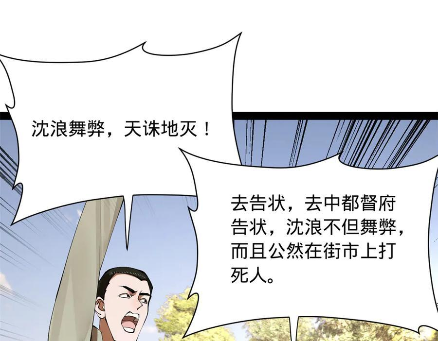 331 放榜！ 第74页