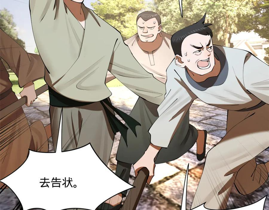 331 放榜！ 第75页