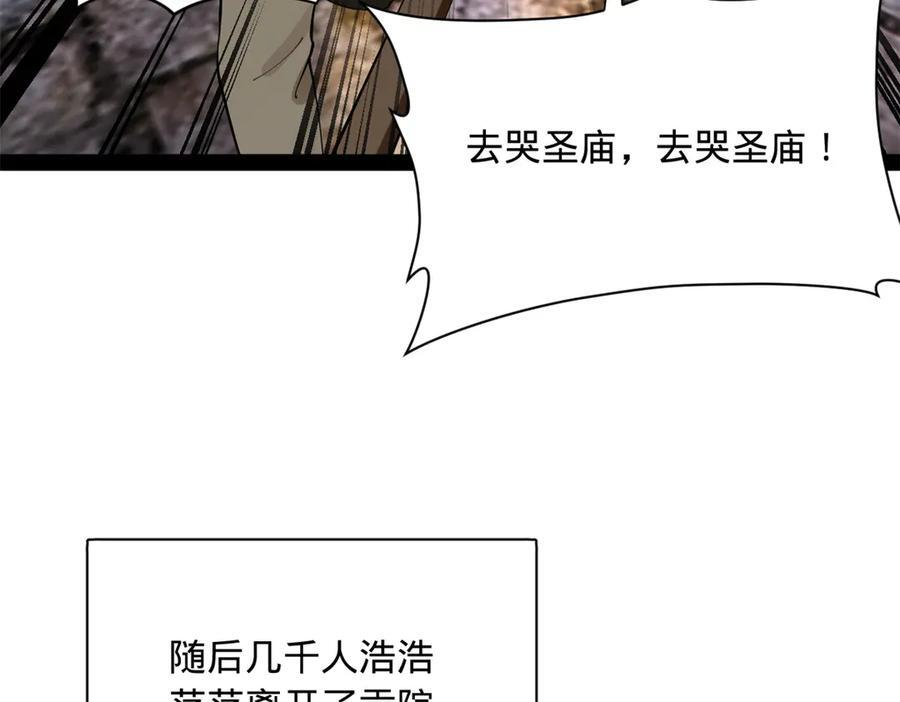 331 放榜！ 第76页