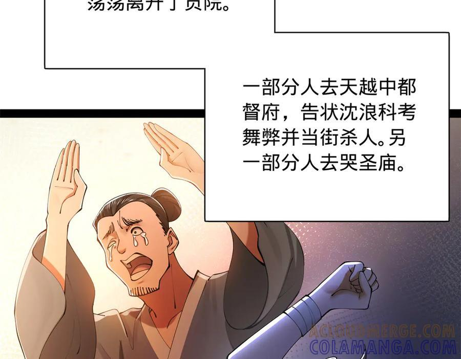 331 放榜！ 第77页