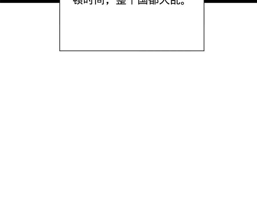 331 放榜！ 第79页