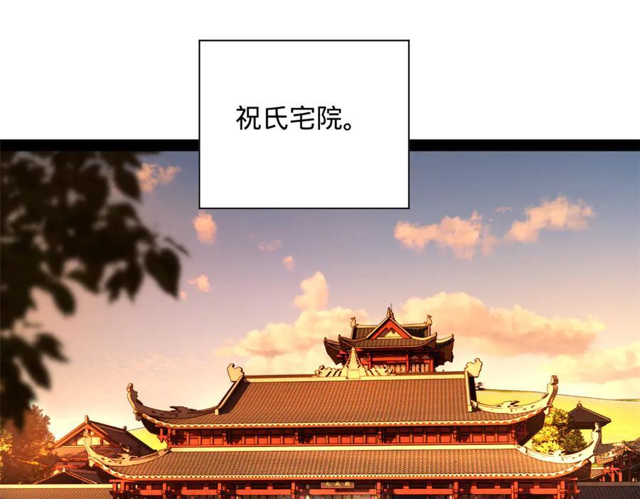 331 放榜！ 第80页