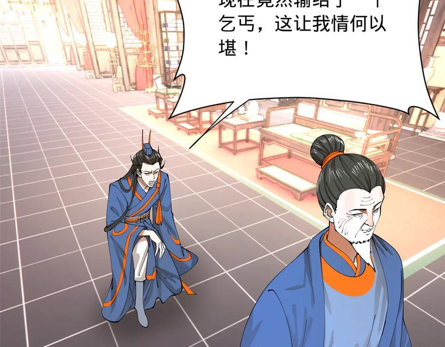 331 放榜！ 第84页