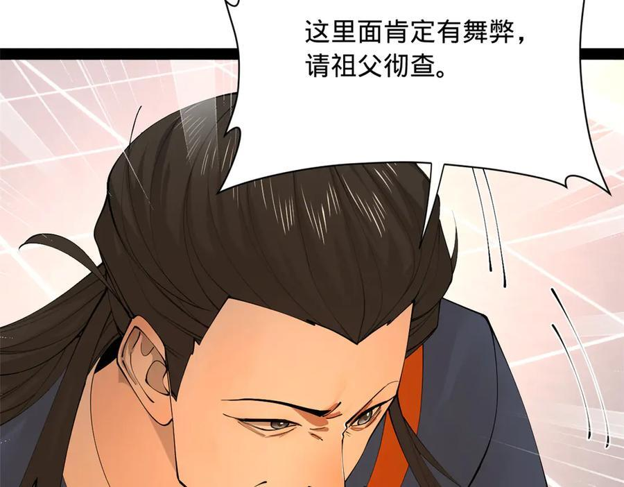 331 放榜！ 第86页