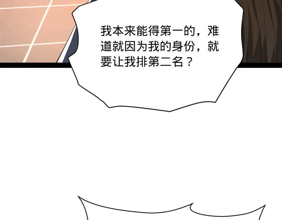 331 放榜！ 第90页