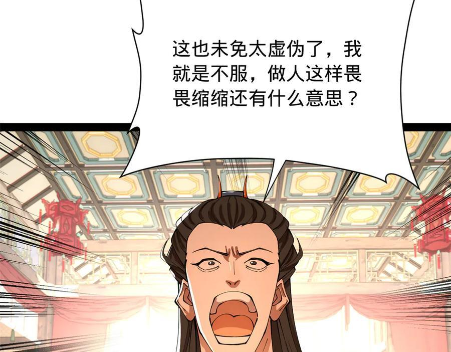 331 放榜！ 第91页