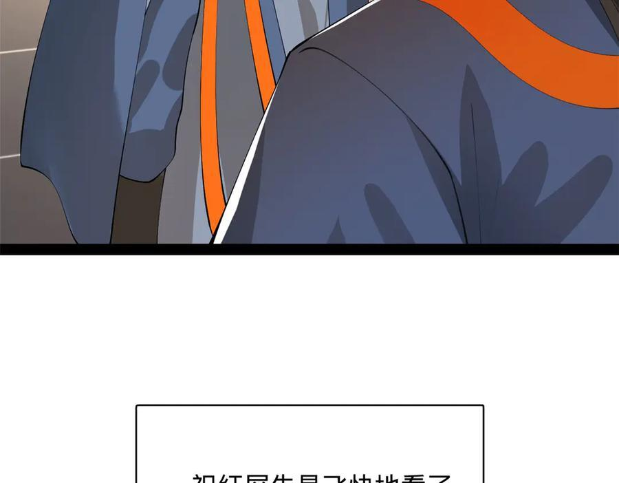 331 放榜！ 第95页