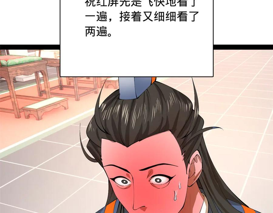 331 放榜！ 第96页