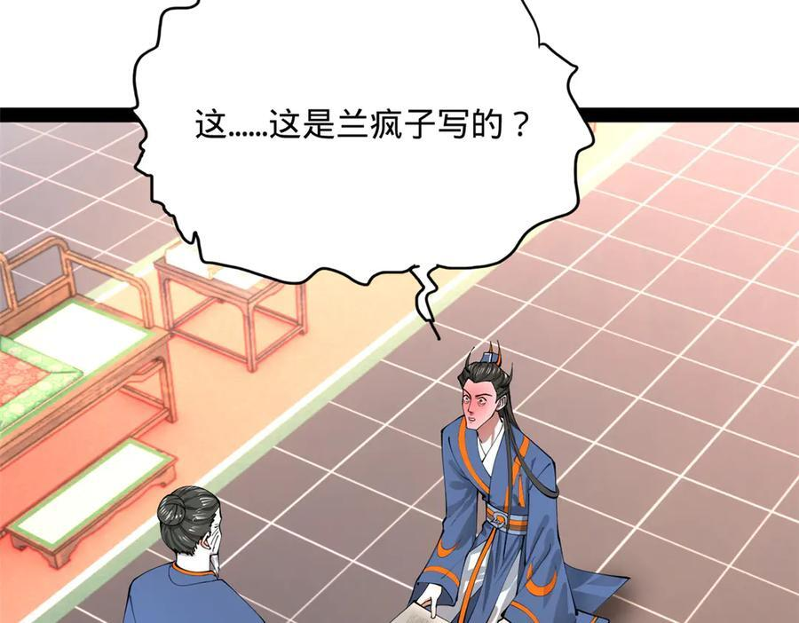 331 放榜！ 第98页