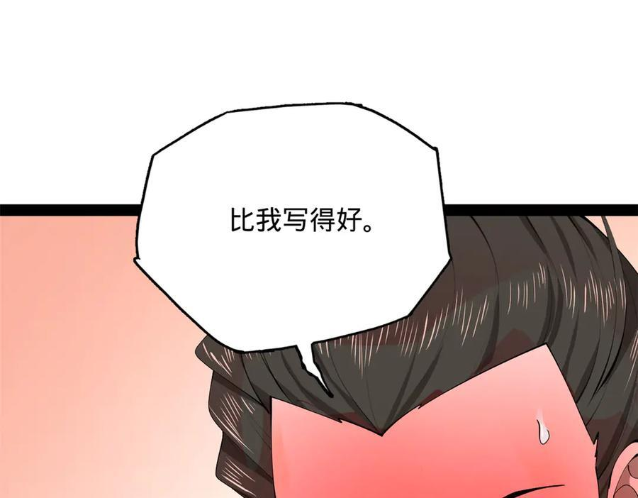 331 放榜！ 第100页