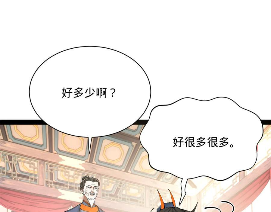 331 放榜！ 第103页