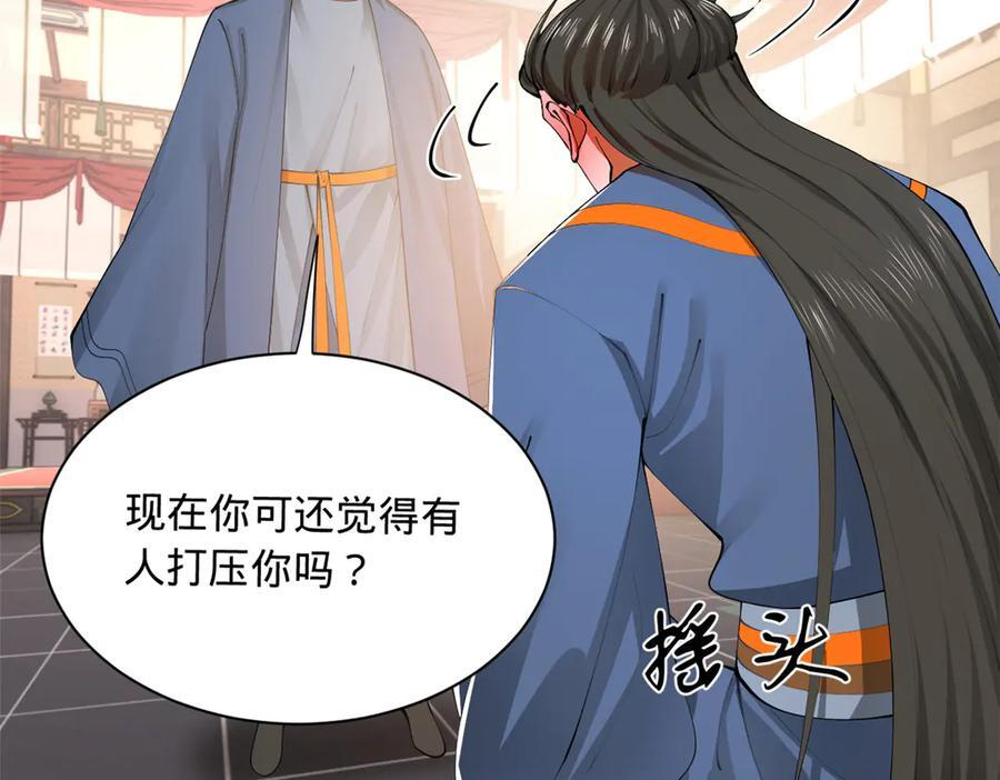 331 放榜！ 第104页