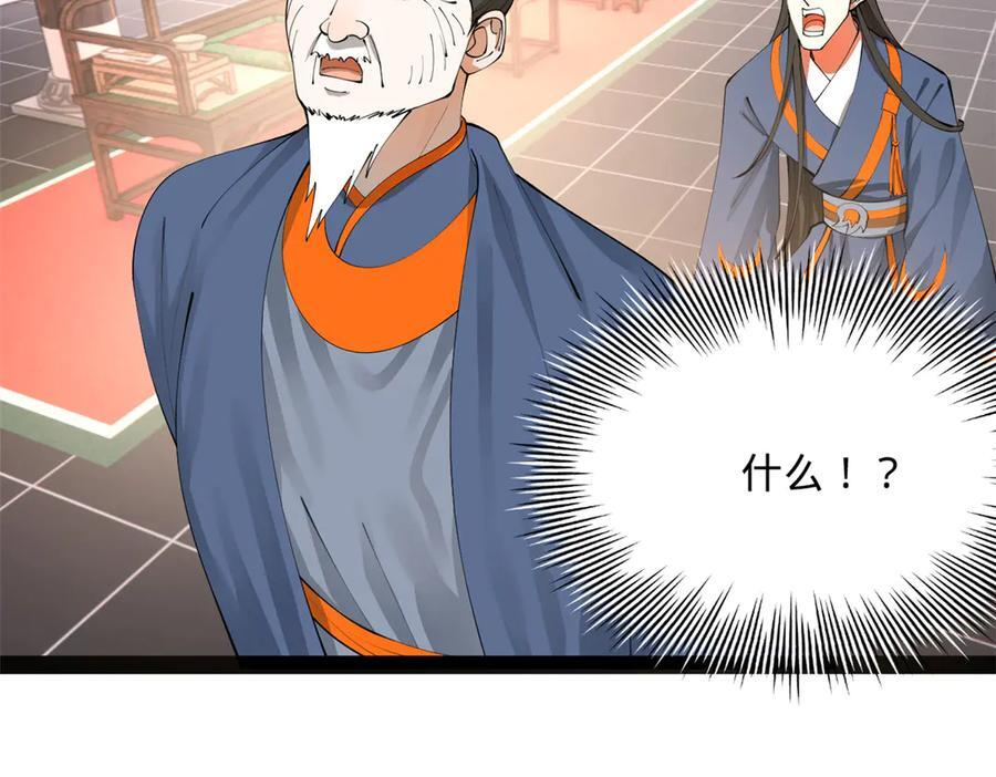 331 放榜！ 第107页