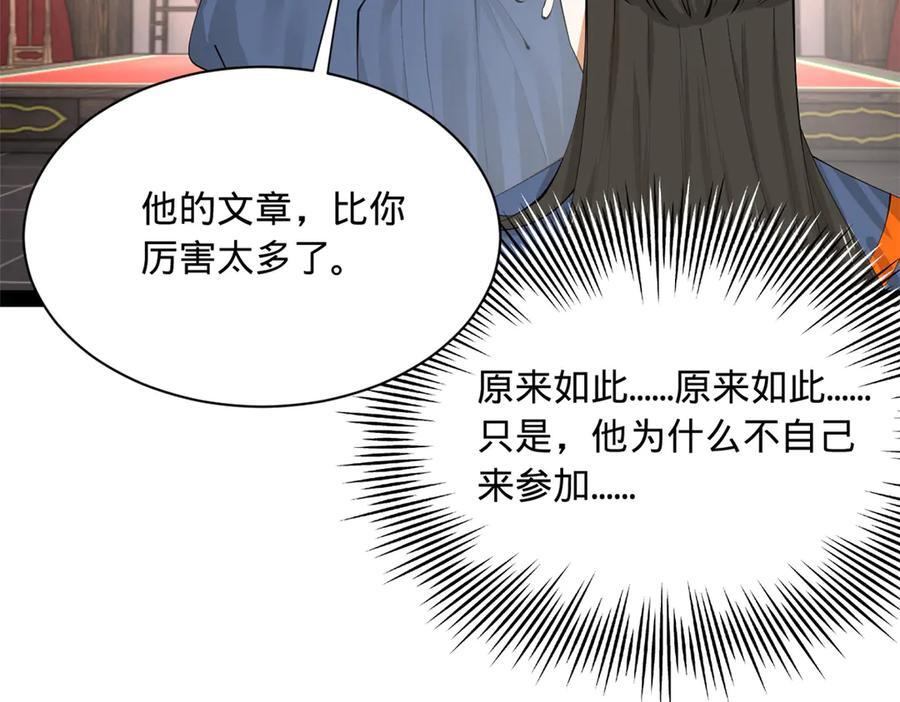 331 放榜！ 第110页