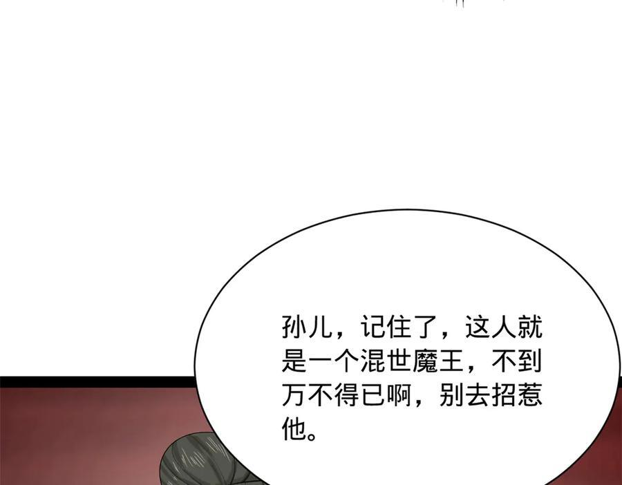 331 放榜！ 第111页