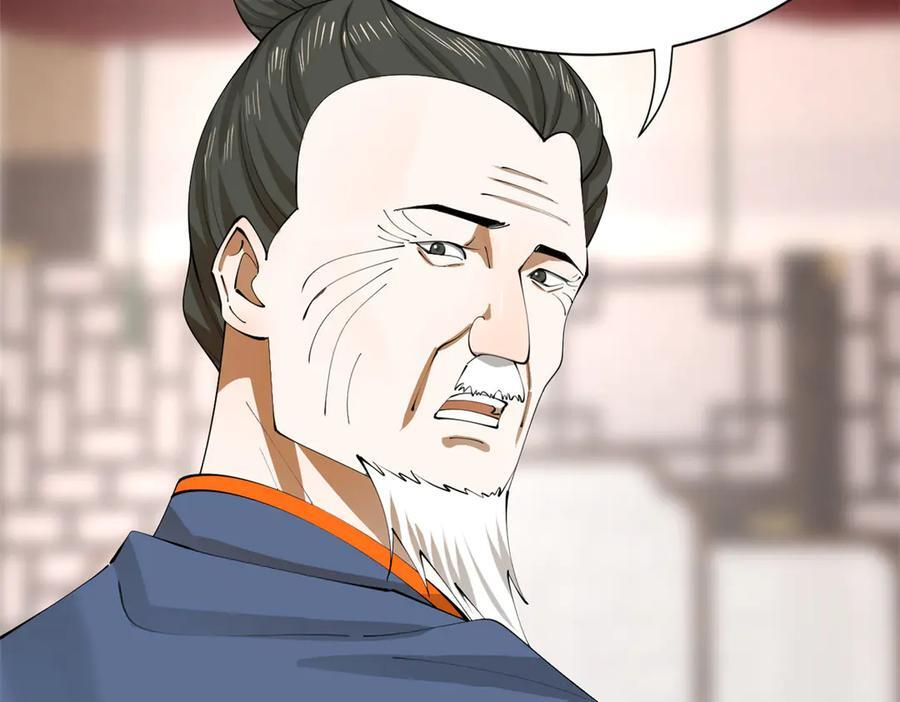331 放榜！ 第112页