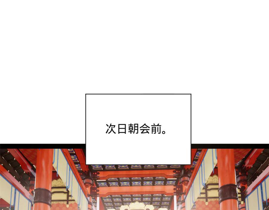 331 放榜！ 第114页