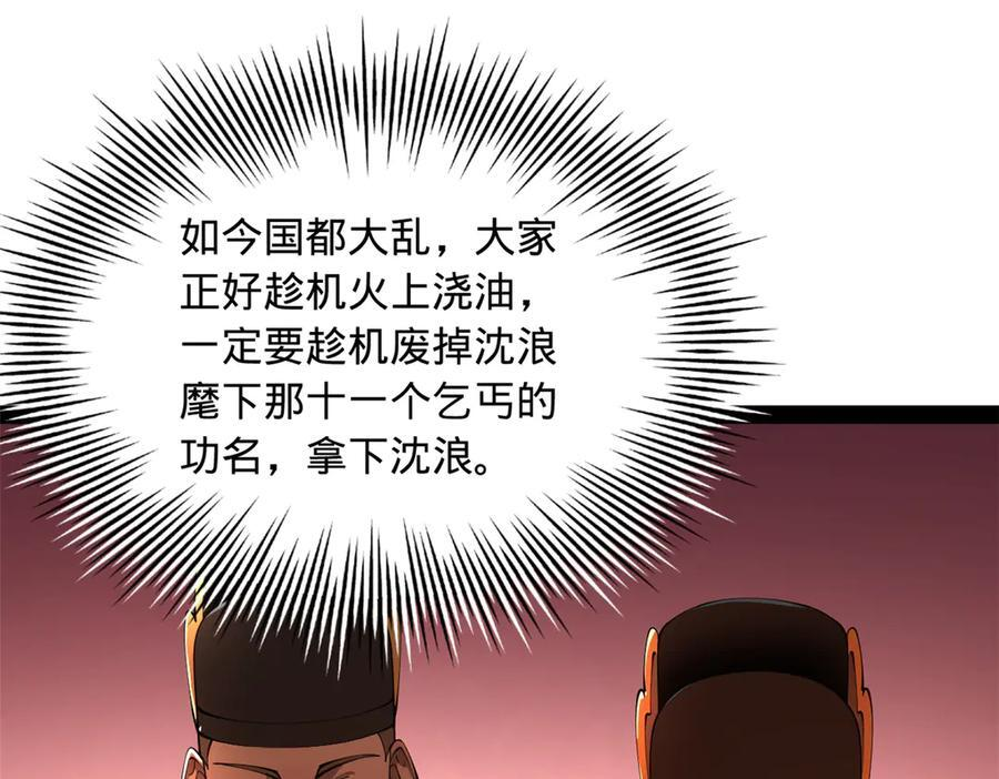331 放榜！ 第116页
