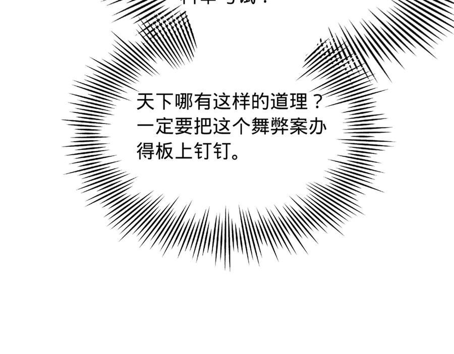 331 放榜！ 第118页