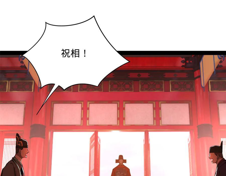 331 放榜！ 第119页