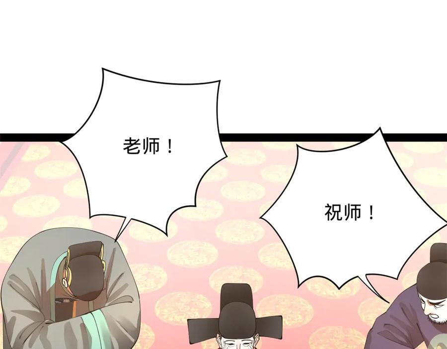 331 放榜！ 第122页