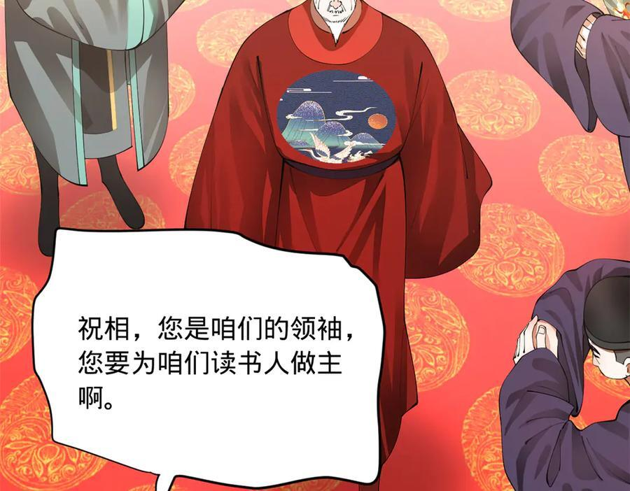 331 放榜！ 第123页