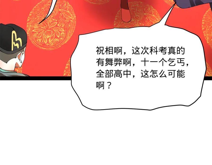 331 放榜！ 第124页