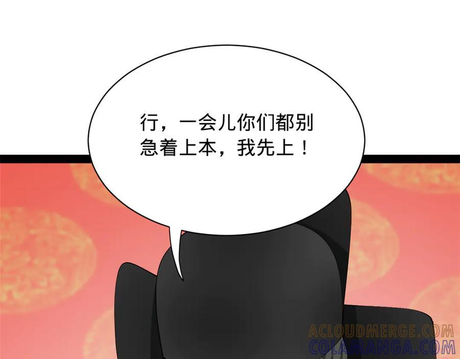 331 放榜！ 第125页