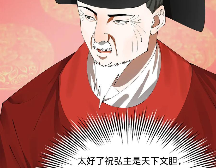 331 放榜！ 第126页