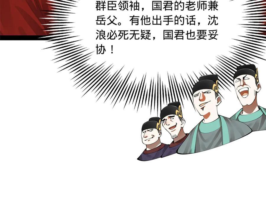 331 放榜！ 第127页