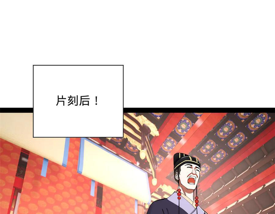 331 放榜！ 第128页