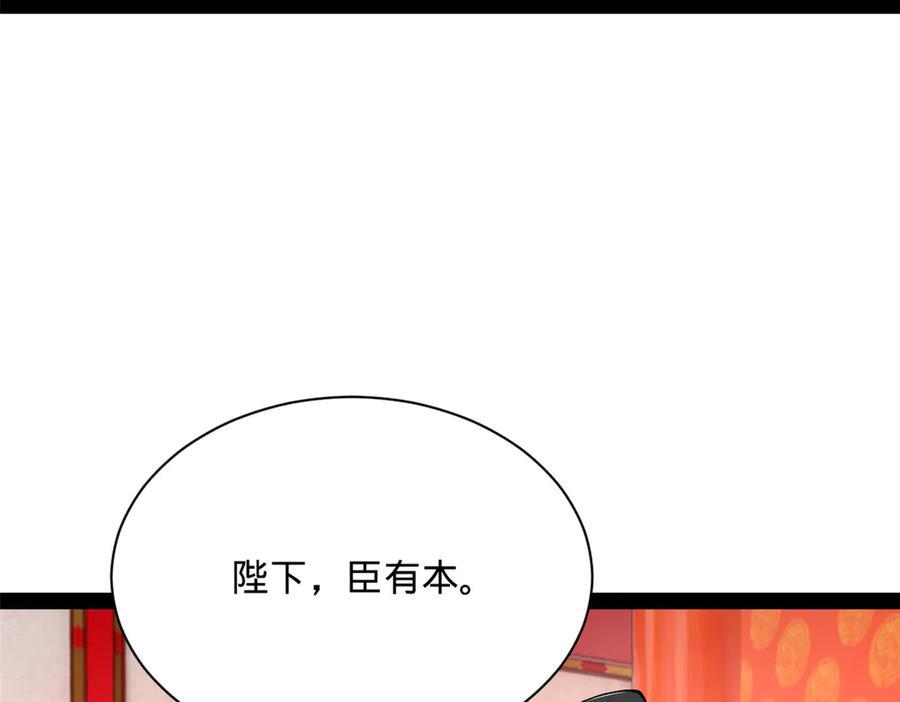 331 放榜！ 第130页