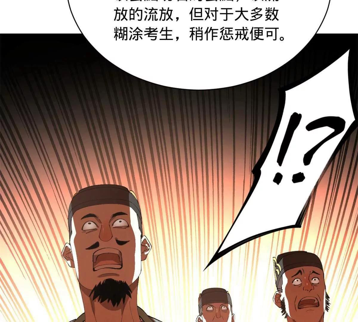 332 太子的惩罚！ 第10页