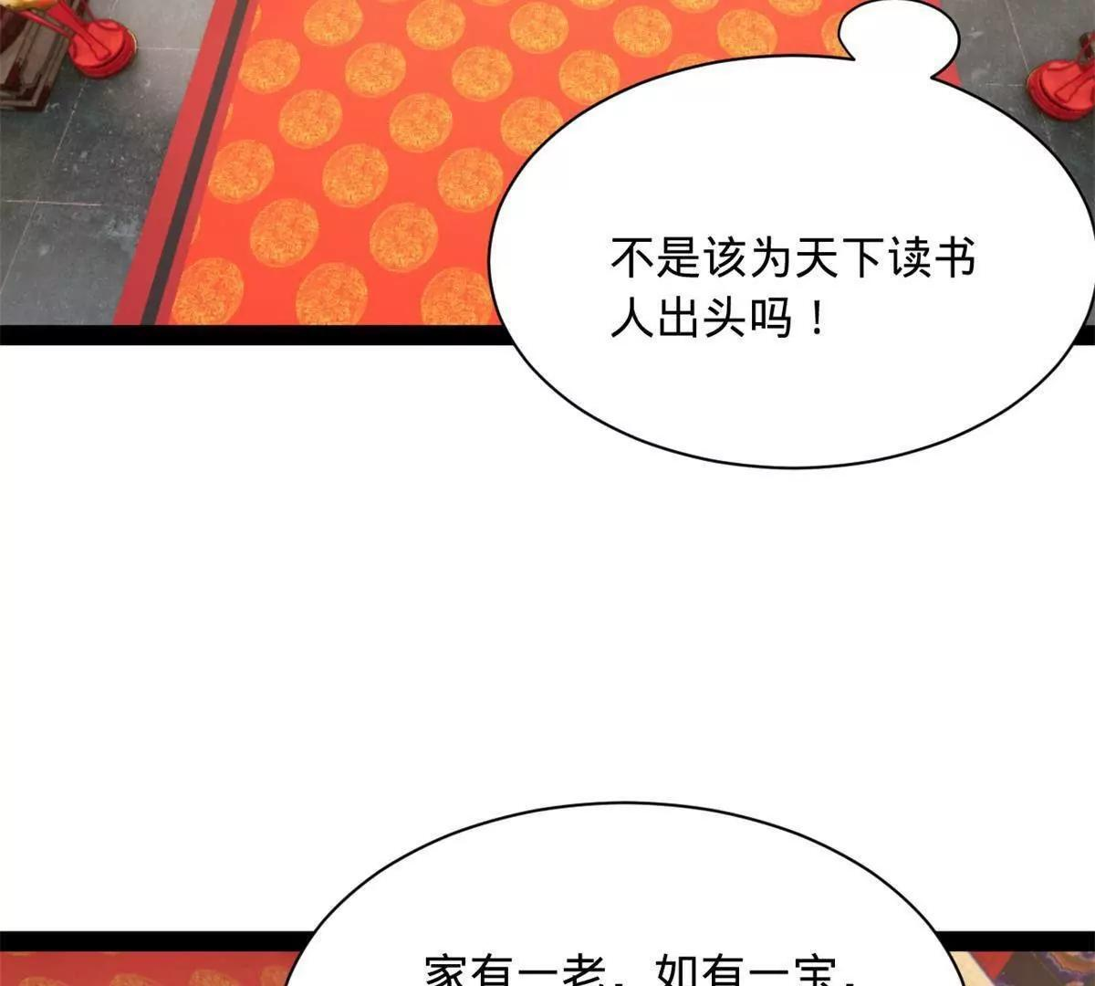 332 太子的惩罚！ 第14页