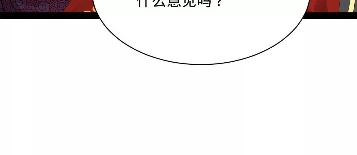 332 太子的惩罚！ 第17页