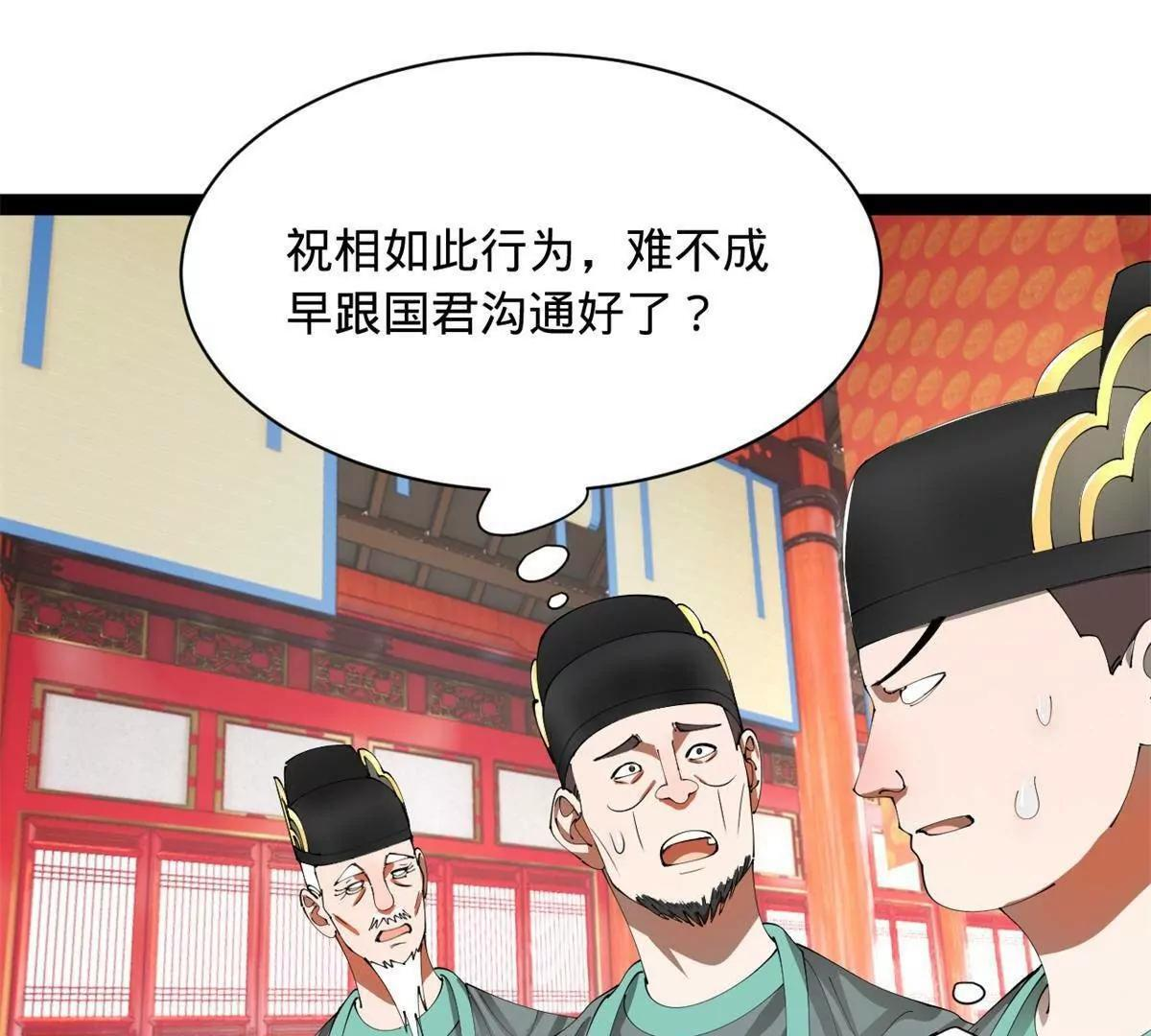 332 太子的惩罚！ 第18页