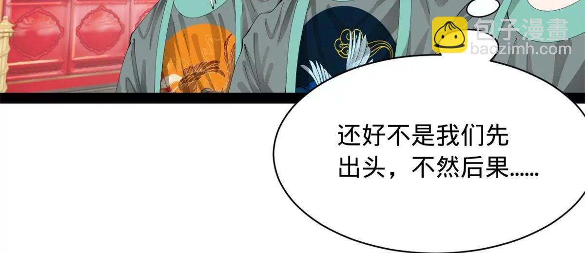 332 太子的惩罚！ 第19页