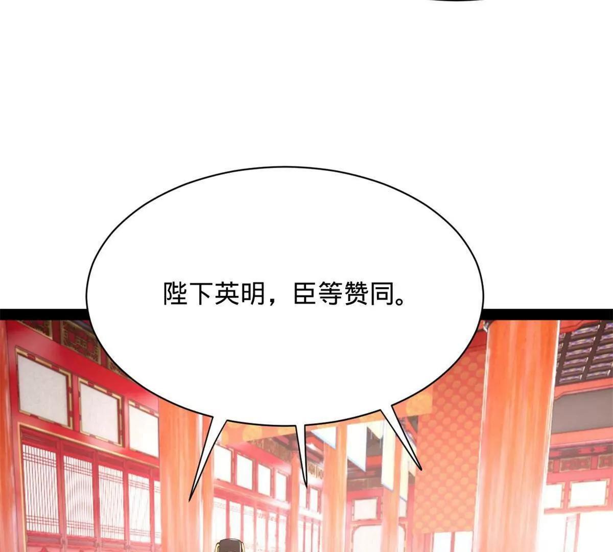332 太子的惩罚！ 第20页